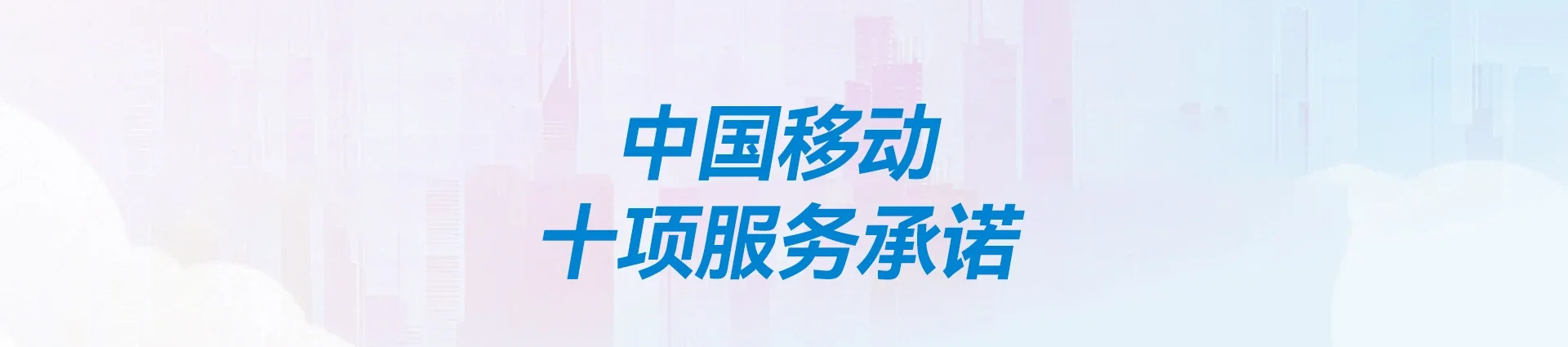 南岗区移动宽带