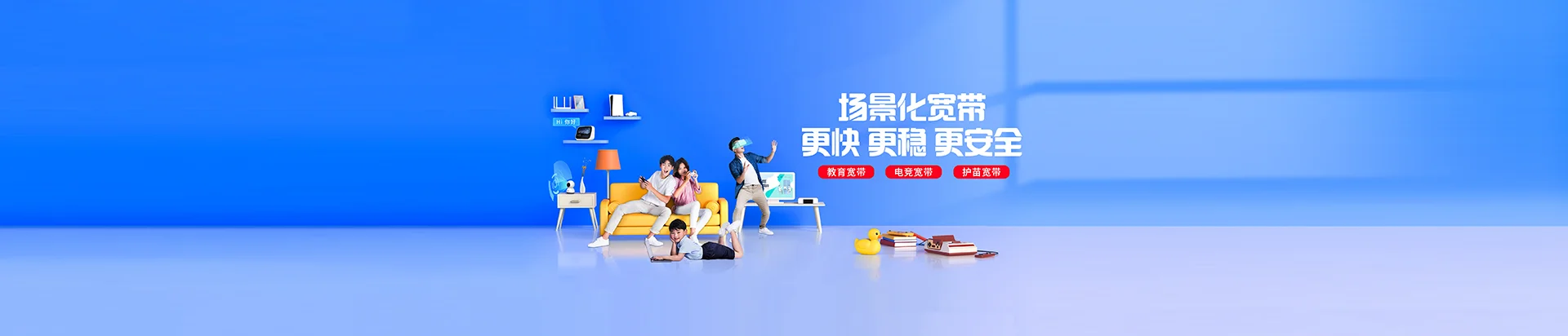 南岗区移动宽带